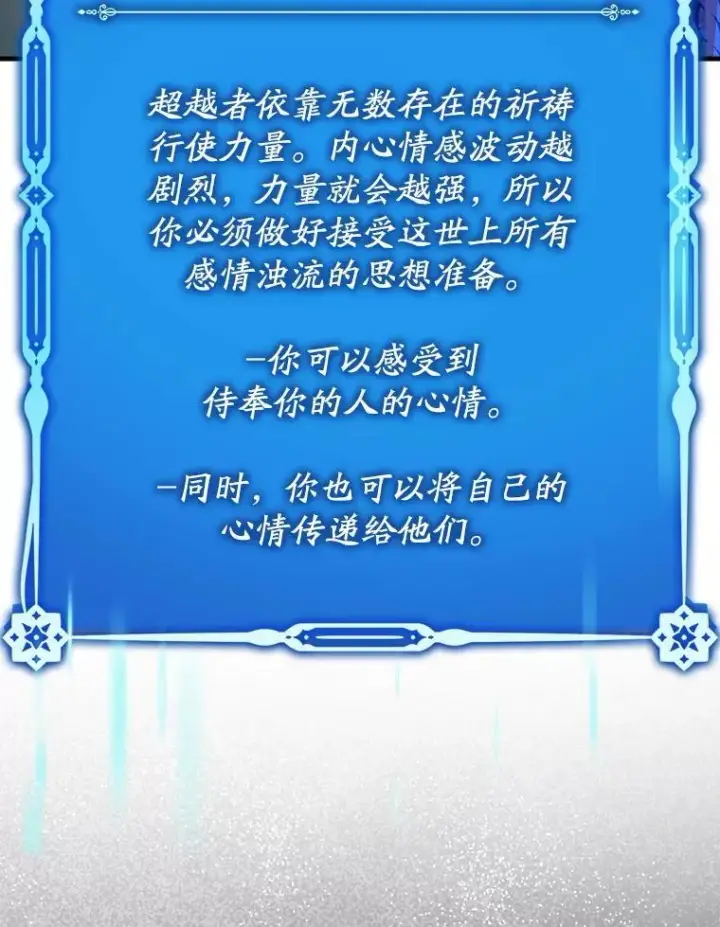 《虽是辅助，依旧带飞》83.正面突破图26