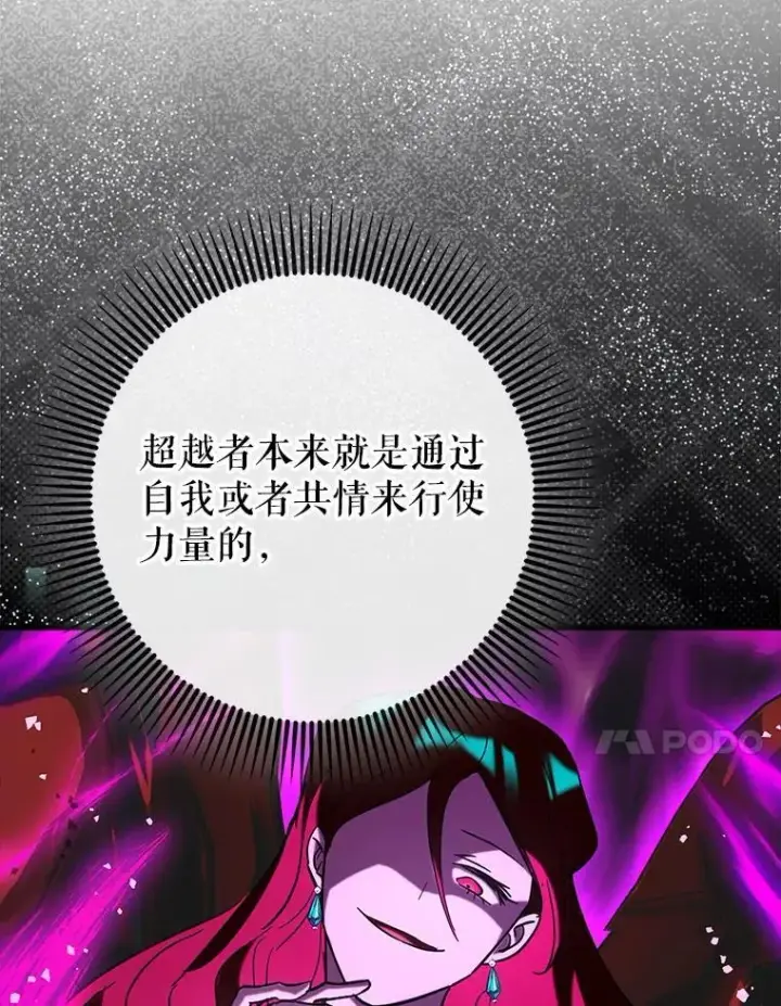 《虽是辅助，依旧带飞》83.正面突破图27