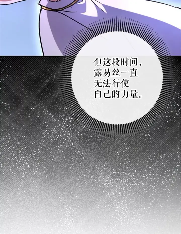 《虽是辅助，依旧带飞》83.正面突破图29