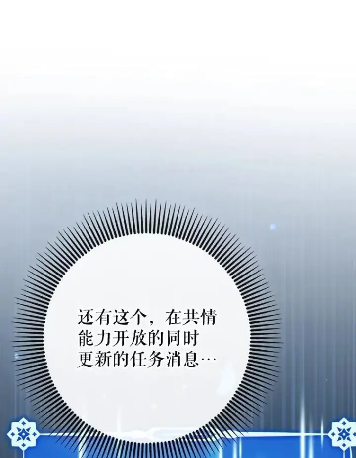《虽是辅助，依旧带飞》83.正面突破图33