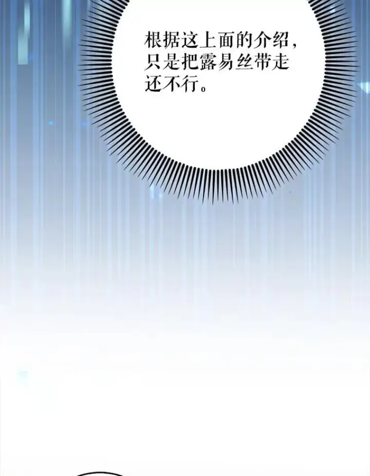 《虽是辅助，依旧带飞》83.正面突破图35