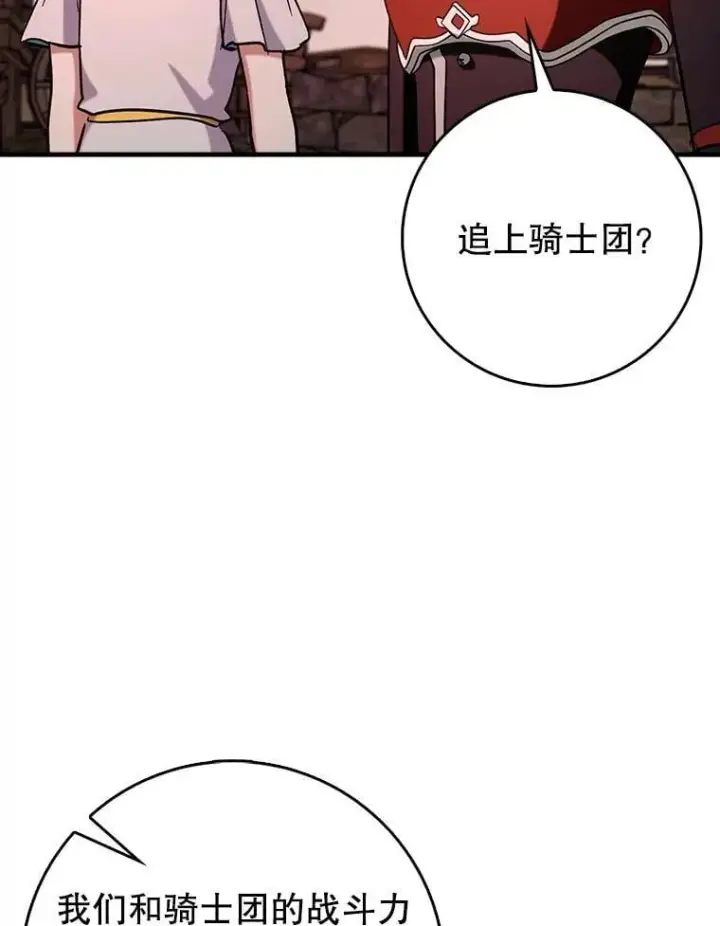 《虽是辅助，依旧带飞》83.正面突破图39