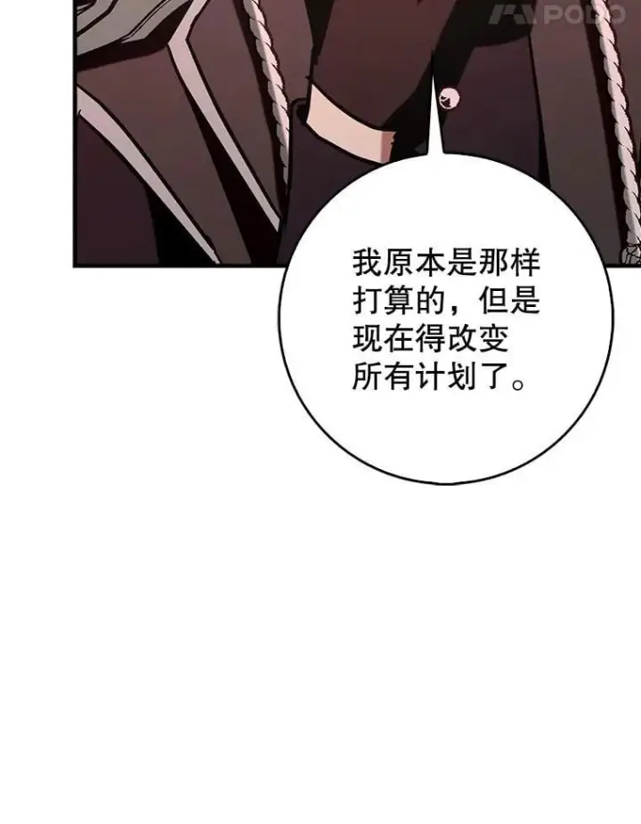 《虽是辅助，依旧带飞》83.正面突破图41