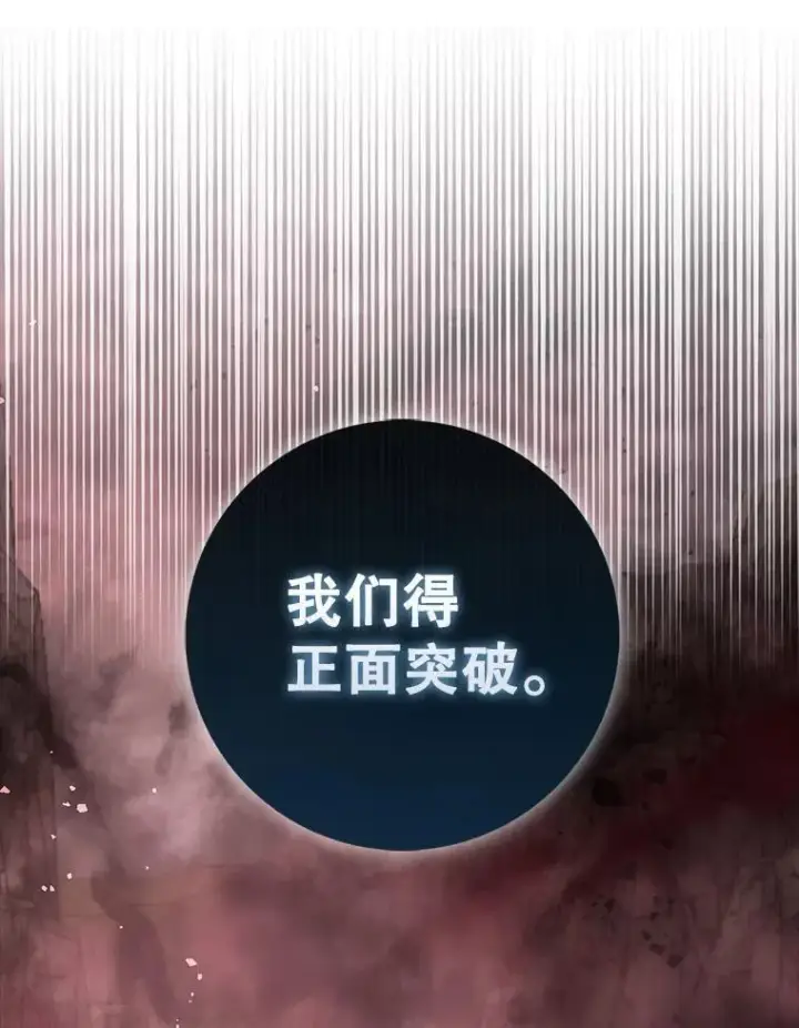 《虽是辅助，依旧带飞》83.正面突破图42