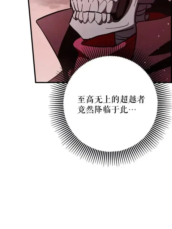《虽是辅助，依旧带飞》83.正面突破图5