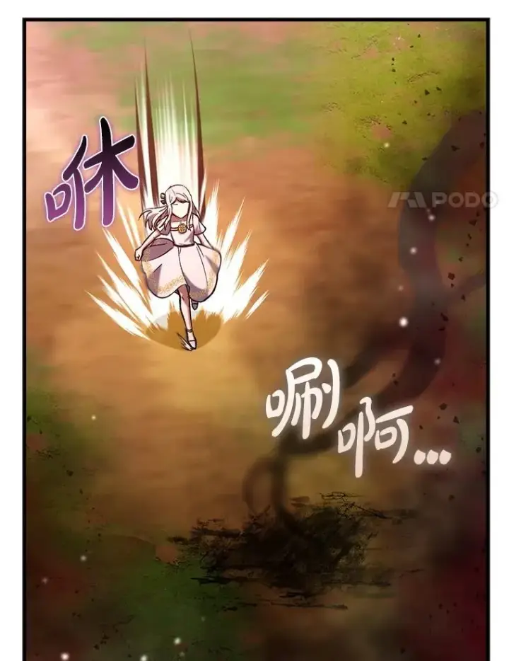 《虽是辅助，依旧带飞》83.正面突破图54