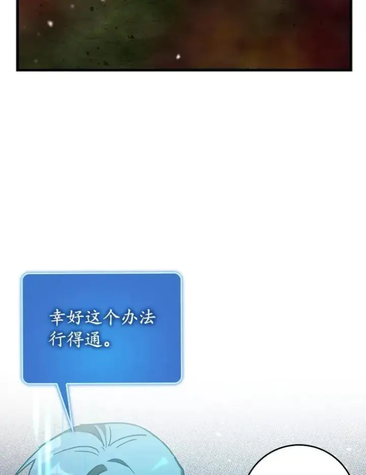 《虽是辅助，依旧带飞》83.正面突破图55