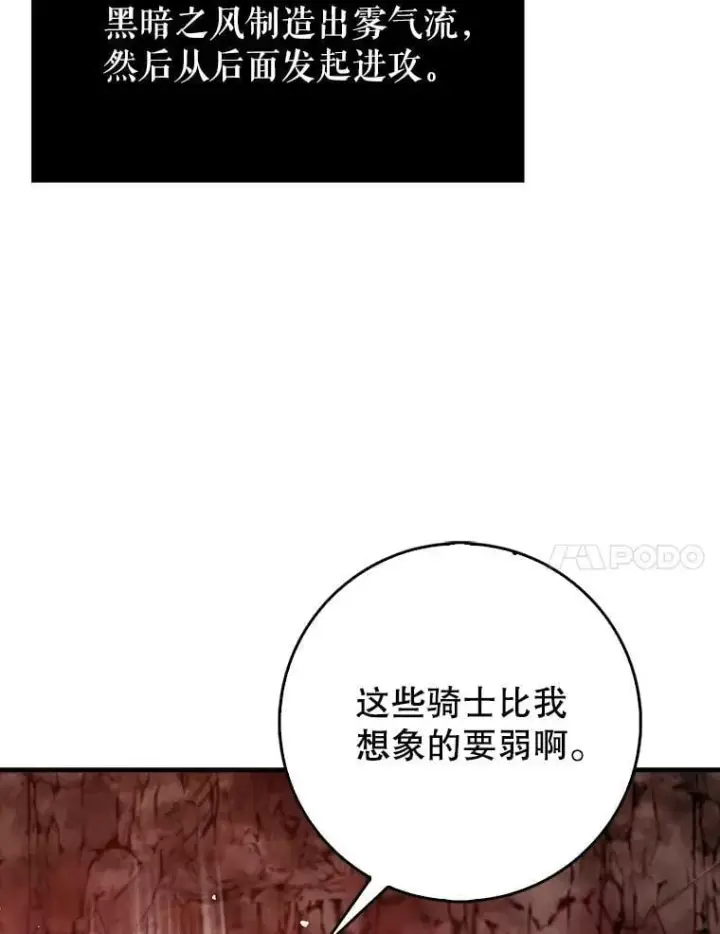 《虽是辅助，依旧带飞》83.正面突破图57