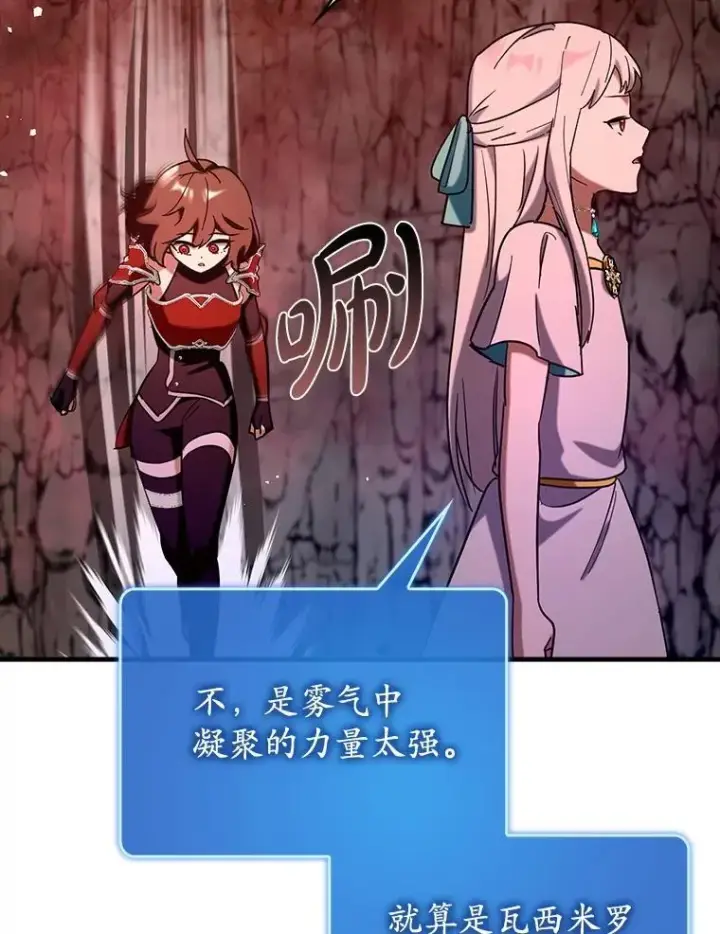 《虽是辅助，依旧带飞》83.正面突破图58