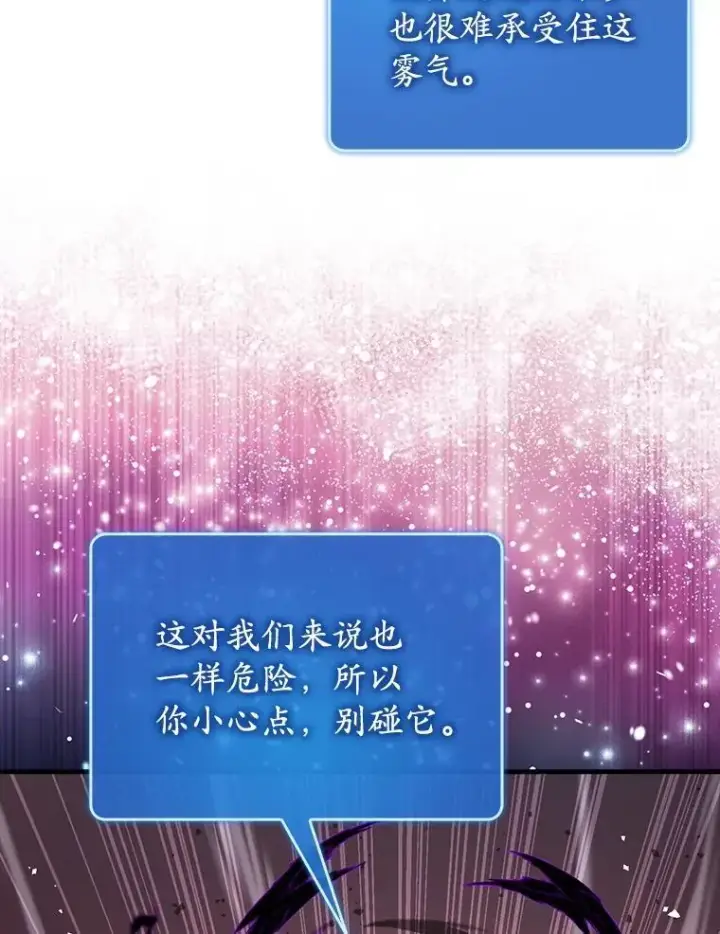 《虽是辅助，依旧带飞》83.正面突破图59