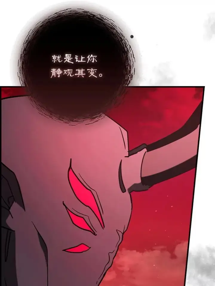 《虽是辅助，依旧带飞》83.正面突破图6