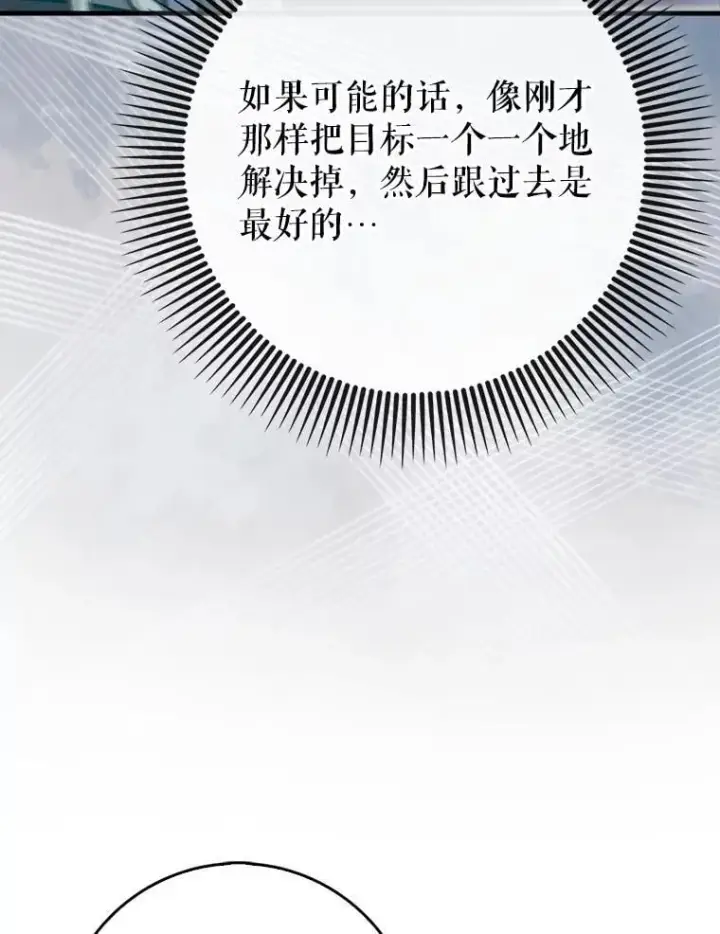 《虽是辅助，依旧带飞》83.正面突破图63