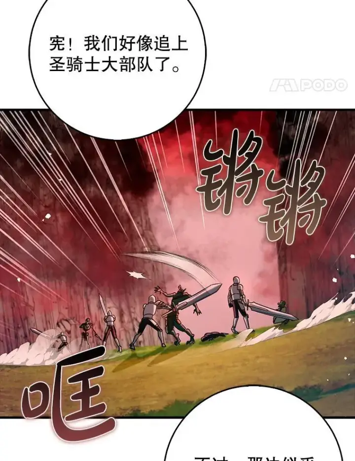 《虽是辅助，依旧带飞》83.正面突破图64