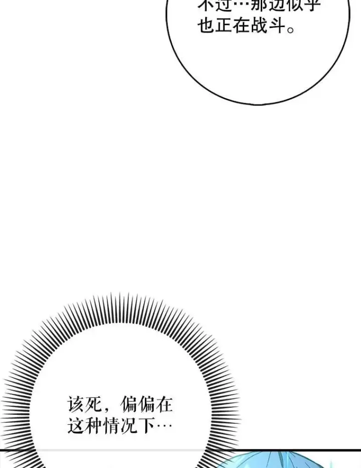 《虽是辅助，依旧带飞》83.正面突破图65