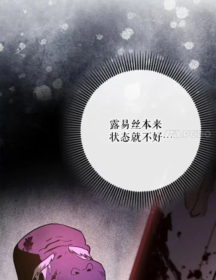 《虽是辅助，依旧带飞》83.正面突破图67