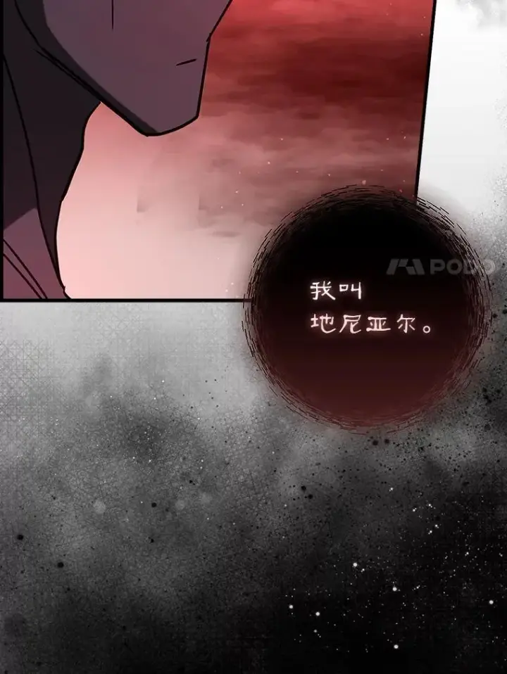 《虽是辅助，依旧带飞》83.正面突破图7