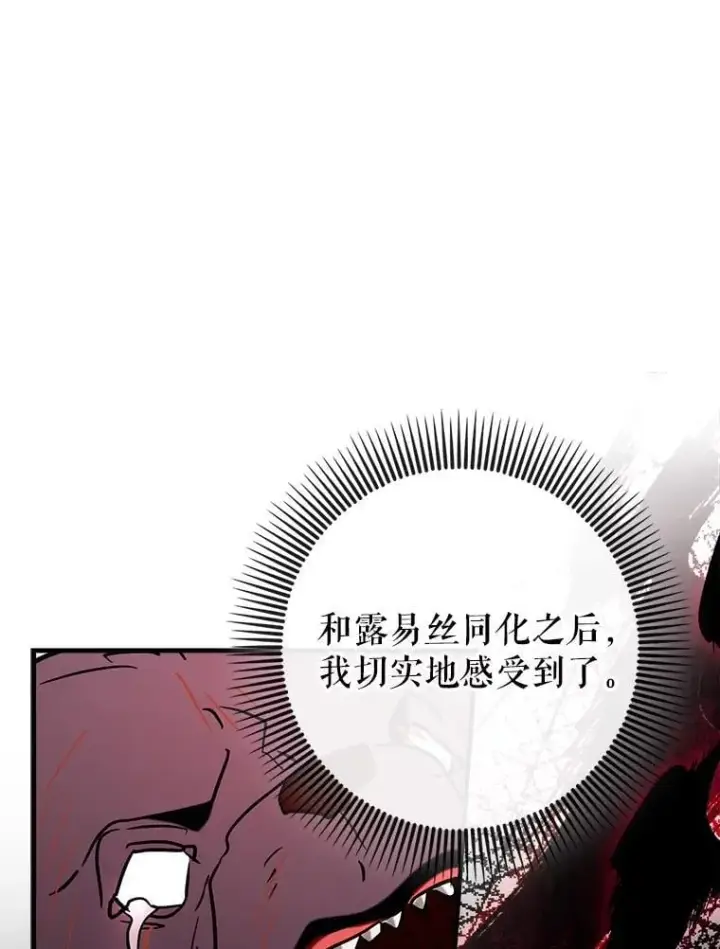 《虽是辅助，依旧带飞》83.正面突破图73