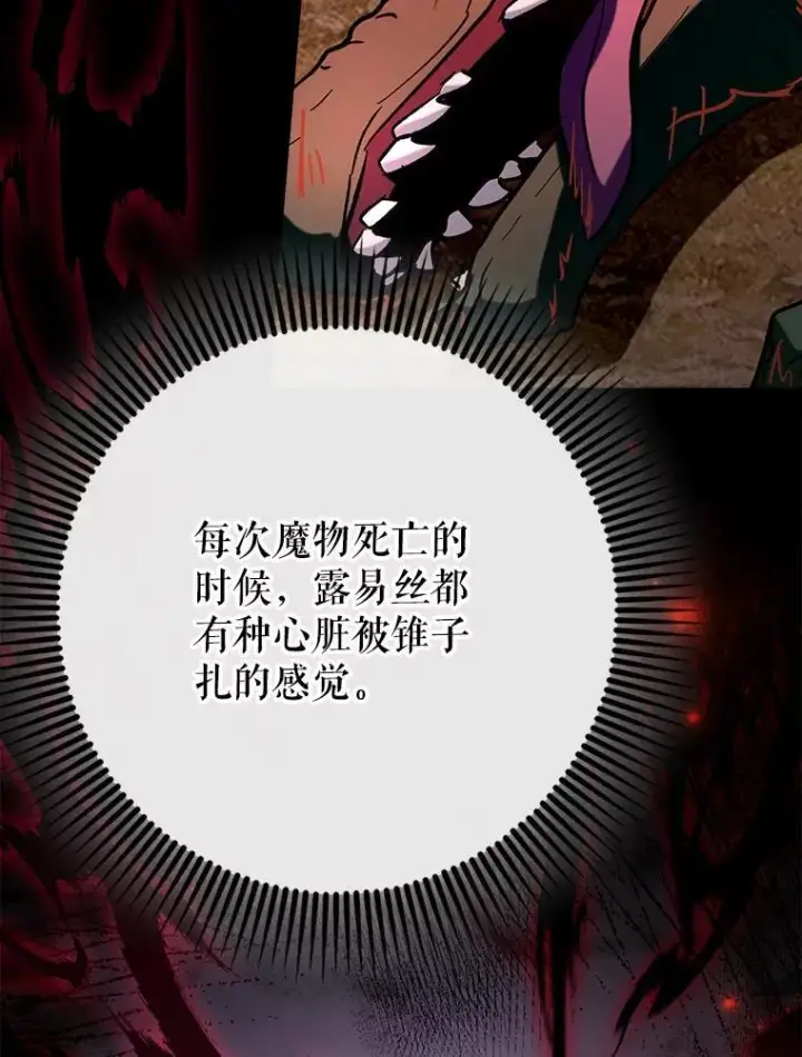 《虽是辅助，依旧带飞》83.正面突破图75