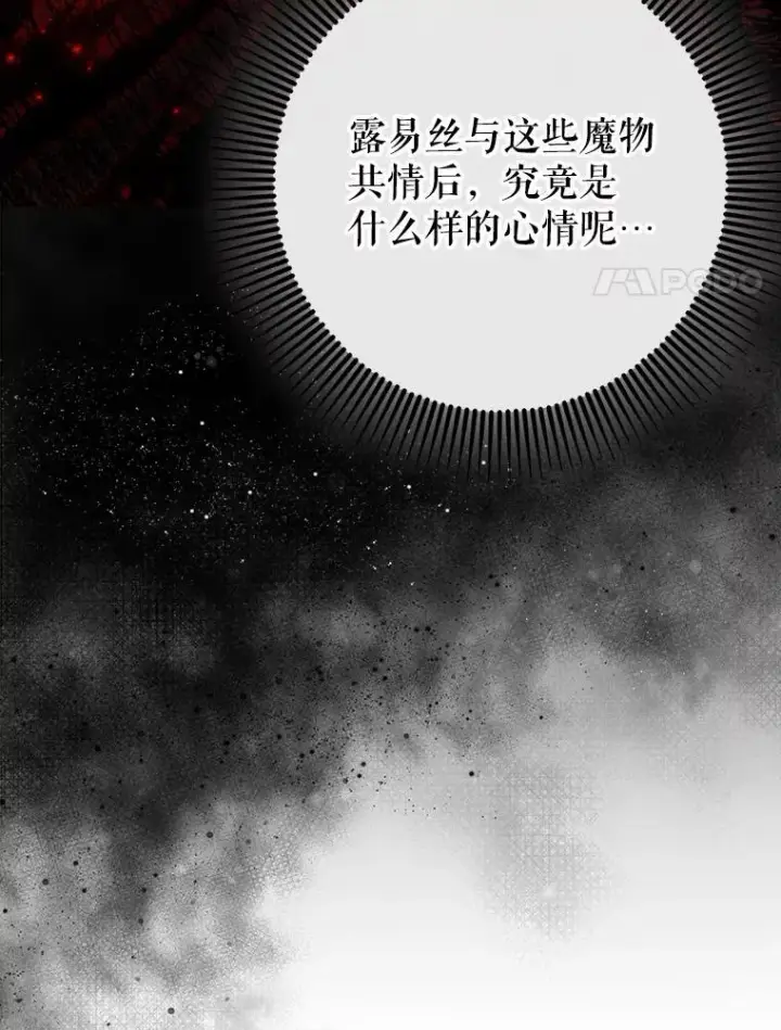 《虽是辅助，依旧带飞》83.正面突破图77