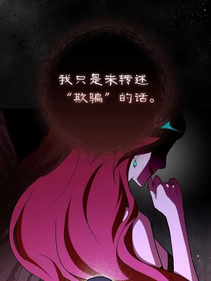 《虽是辅助，依旧带飞》83.正面突破图8