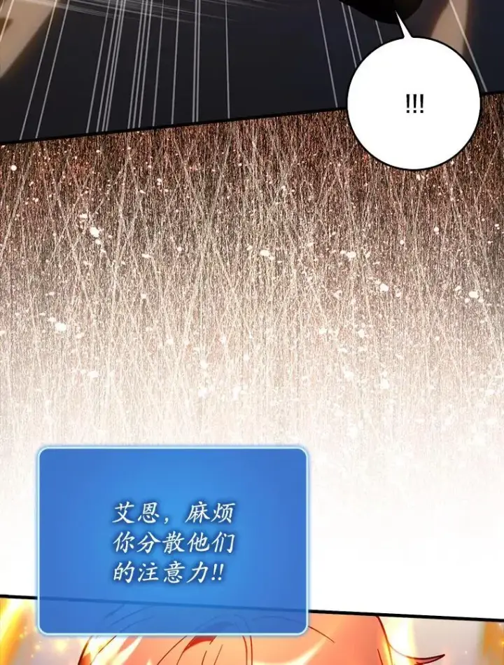《虽是辅助，依旧带飞》83.正面突破图82