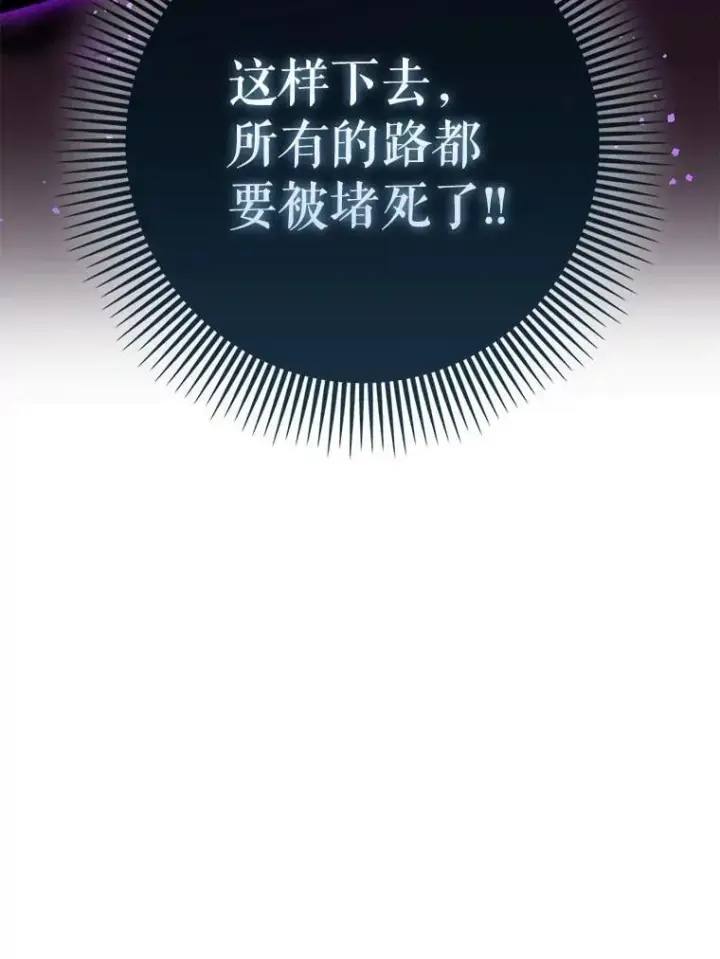 《虽是辅助，依旧带飞》83.正面突破图92