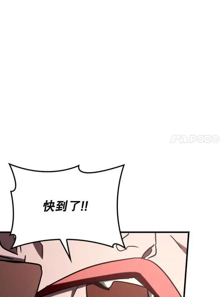《虽是辅助，依旧带飞》83.正面突破图93