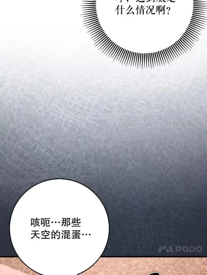 《虽是辅助，依旧带飞》83.正面突破图99