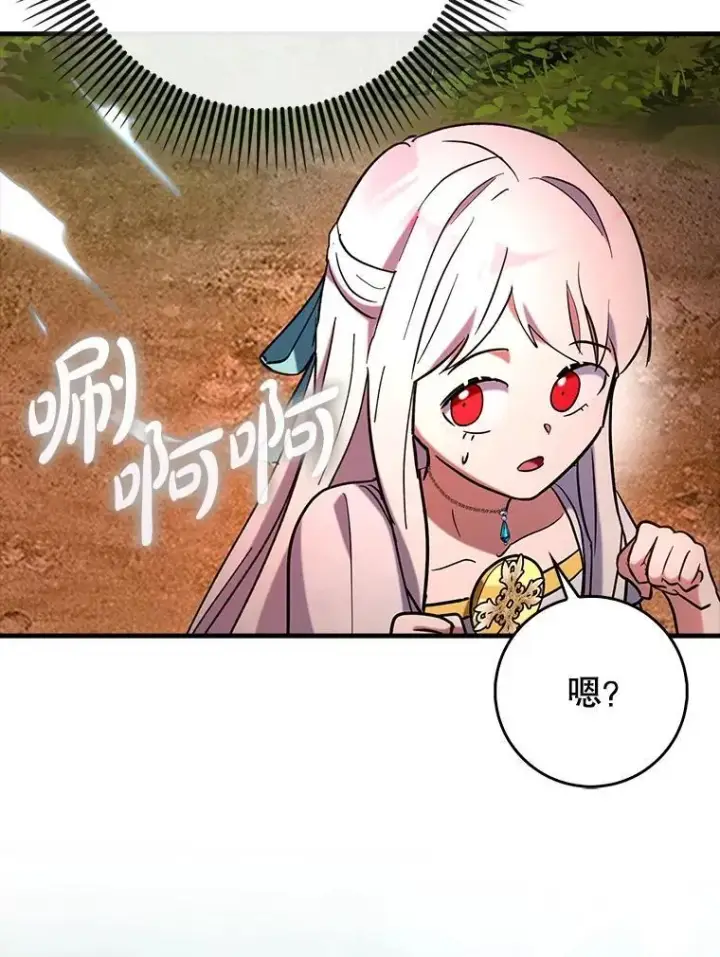 《虽是辅助，依旧带飞》84.逃跑图10
