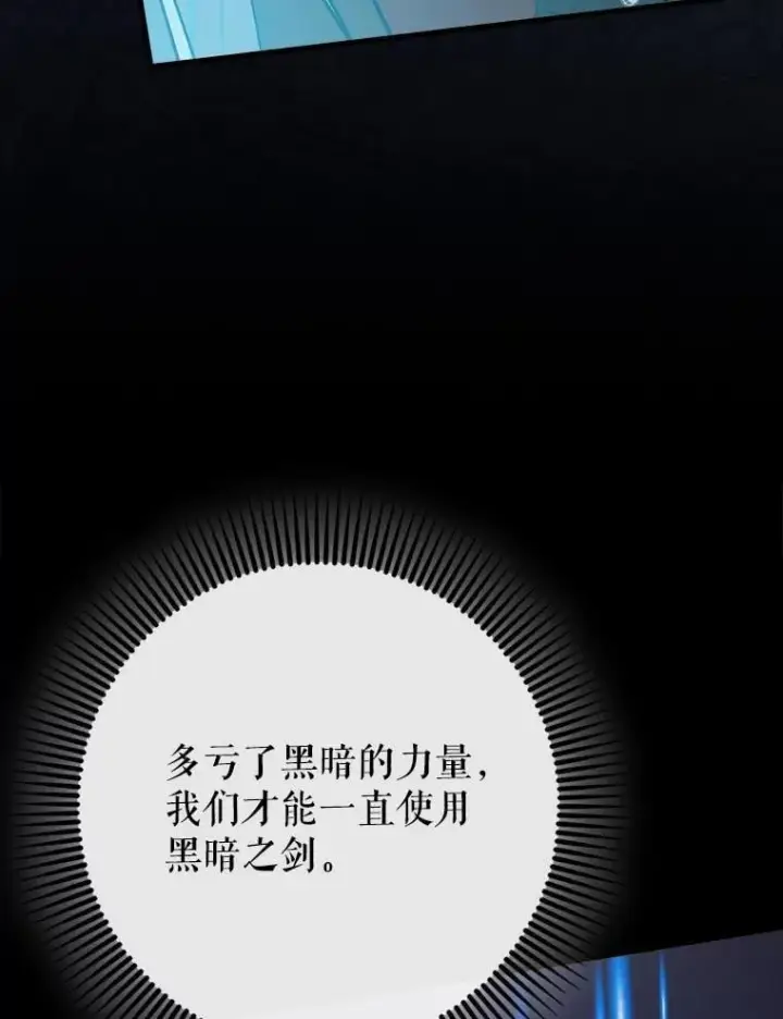 《虽是辅助，依旧带飞》84.逃跑图100