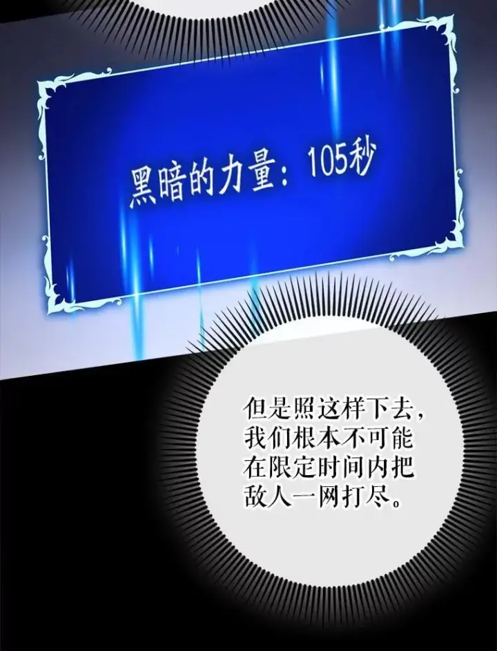 《虽是辅助，依旧带飞》84.逃跑图101