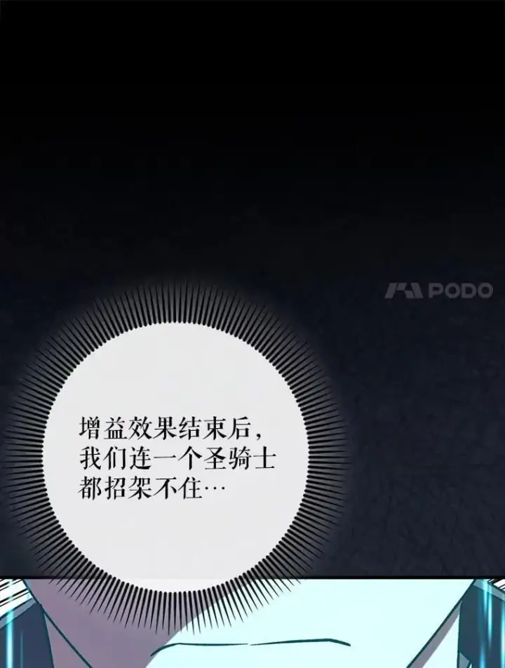 《虽是辅助，依旧带飞》84.逃跑图102