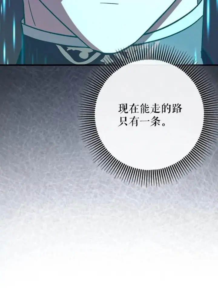 《虽是辅助，依旧带飞》84.逃跑图103