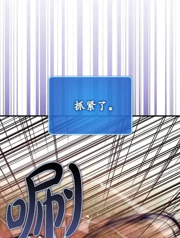 《虽是辅助，依旧带飞》84.逃跑图107