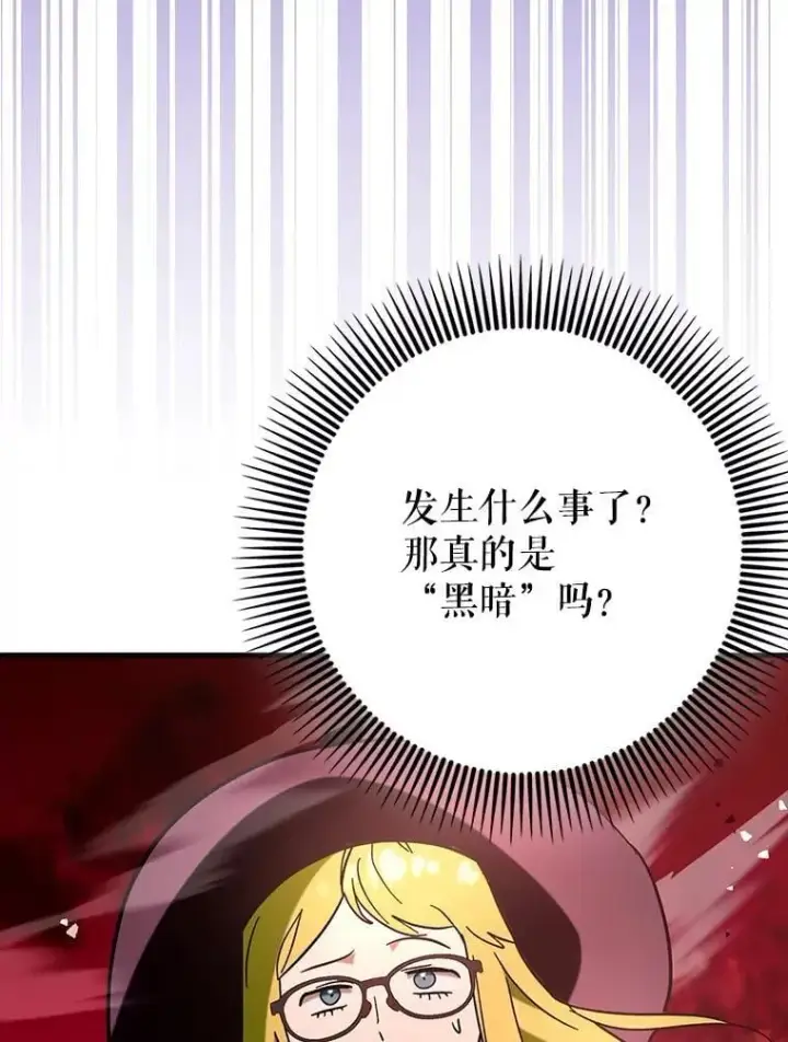 《虽是辅助，依旧带飞》84.逃跑图111
