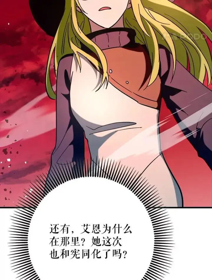 《虽是辅助，依旧带飞》84.逃跑图112