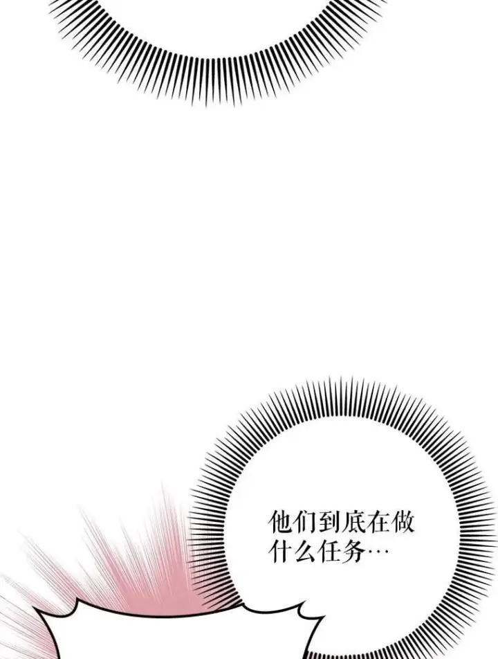 《虽是辅助，依旧带飞》84.逃跑图113
