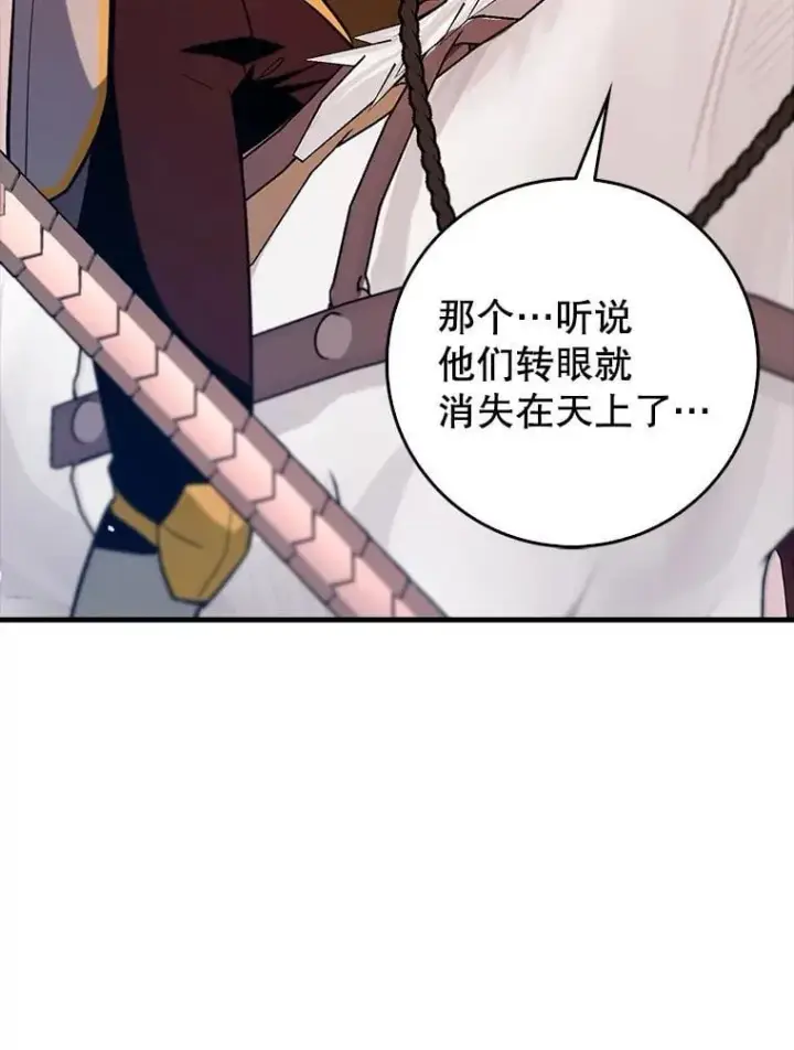 《虽是辅助，依旧带飞》84.逃跑图117