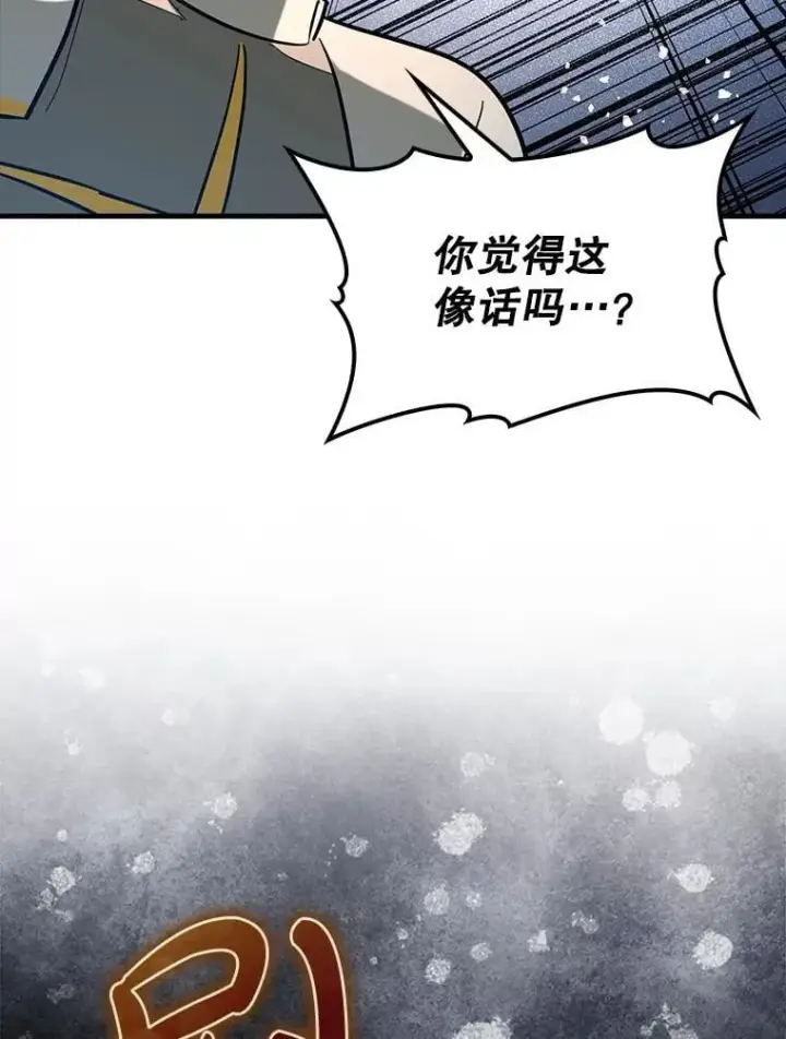 《虽是辅助，依旧带飞》84.逃跑图119