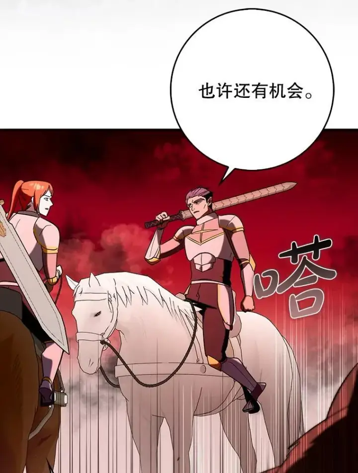 《虽是辅助，依旧带飞》84.逃跑图122