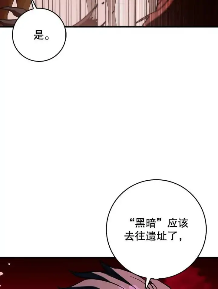 《虽是辅助，依旧带飞》84.逃跑图123