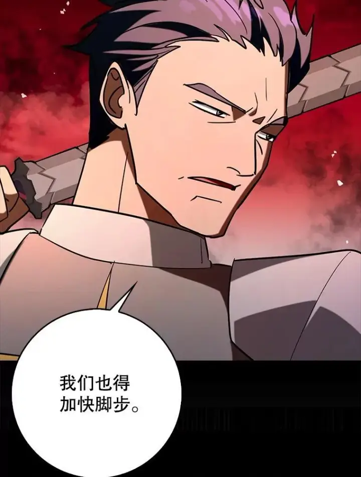 《虽是辅助，依旧带飞》84.逃跑图124