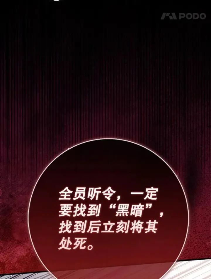 《虽是辅助，依旧带飞》84.逃跑图125