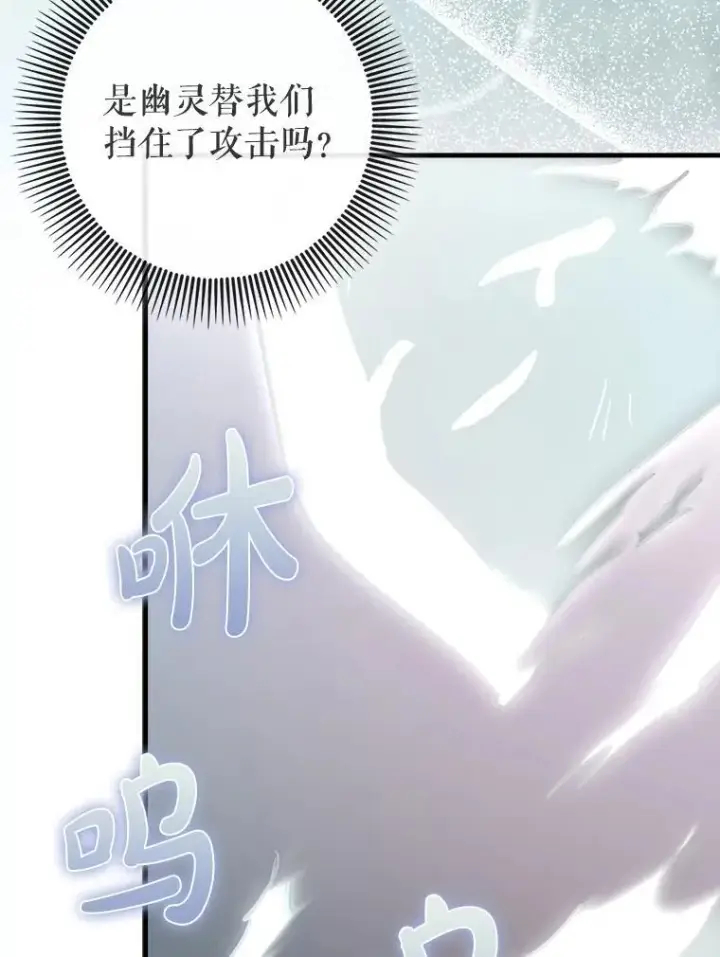 《虽是辅助，依旧带飞》84.逃跑图13