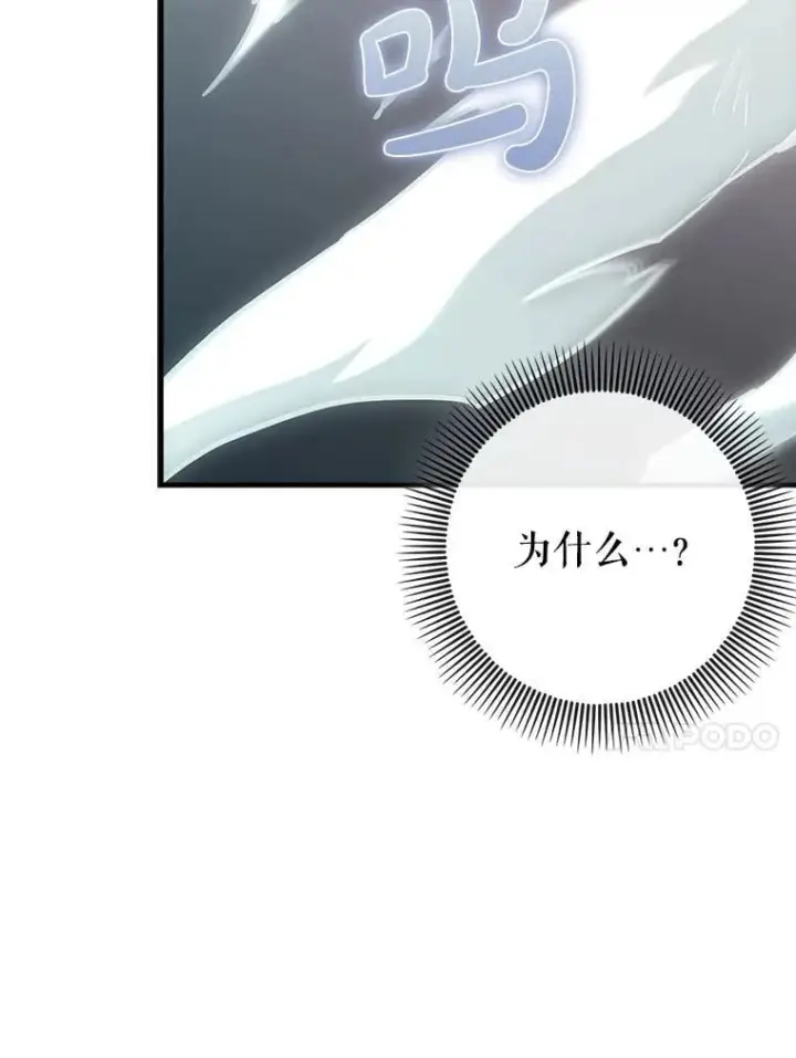 《虽是辅助，依旧带飞》84.逃跑图14
