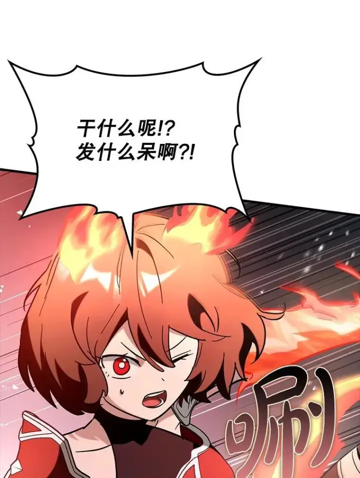 《虽是辅助，依旧带飞》84.逃跑图15