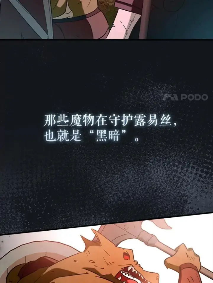 《虽是辅助，依旧带飞》84.逃跑图24
