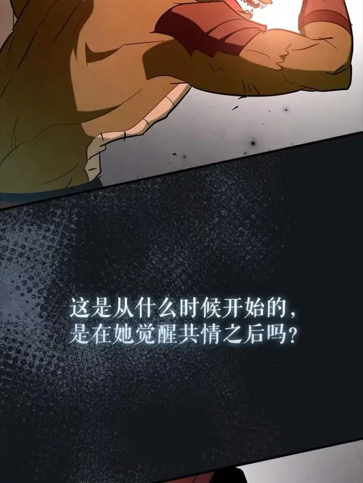 《虽是辅助，依旧带飞》84.逃跑图25