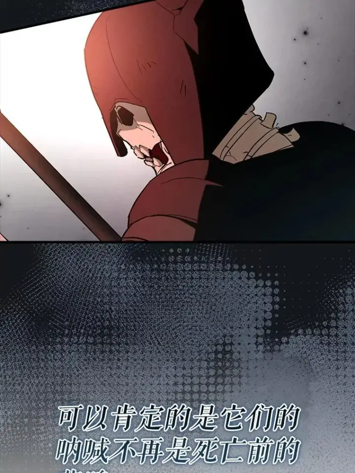 《虽是辅助，依旧带飞》84.逃跑图26
