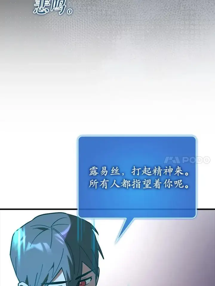《虽是辅助，依旧带飞》84.逃跑图27